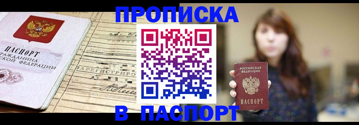 временная регистрация законно в Сухом Логе
