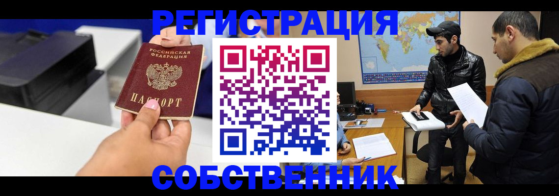 временная регистрация надежно в Сухом Логе