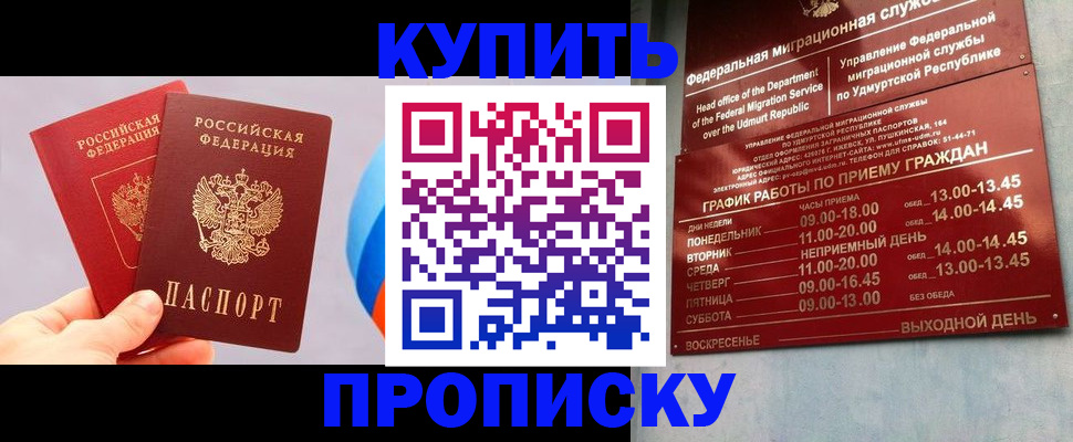 временная регистрация для школы в Сухом Логе