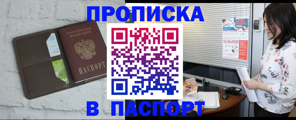 временная регистрация для всех в Сухом Логе