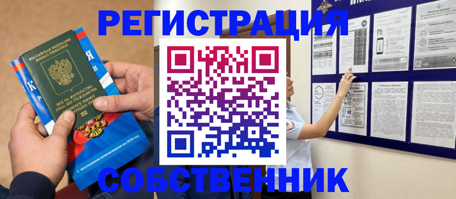 прописка иностранных граждан в Сухом Логе